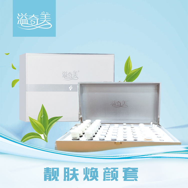 溢奇美專(zhuān)業(yè)養(yǎng)膚